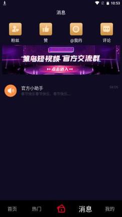 雏鸟短视频app无限看