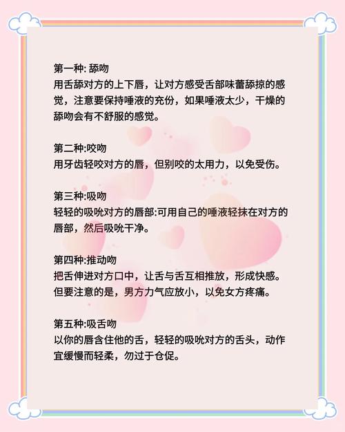 50招口爱技巧视频