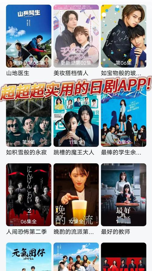 日剧tv2021官网正式版