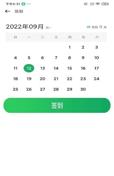 健步走运动免费版