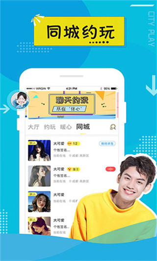 伴心交友最新版