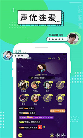 伴心交友最新版