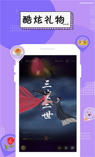 伴心交友最新版