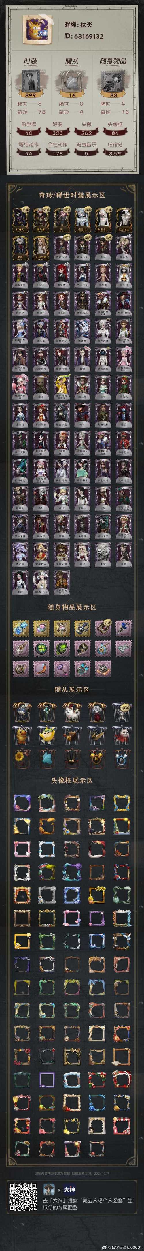 壕友恋人最新版