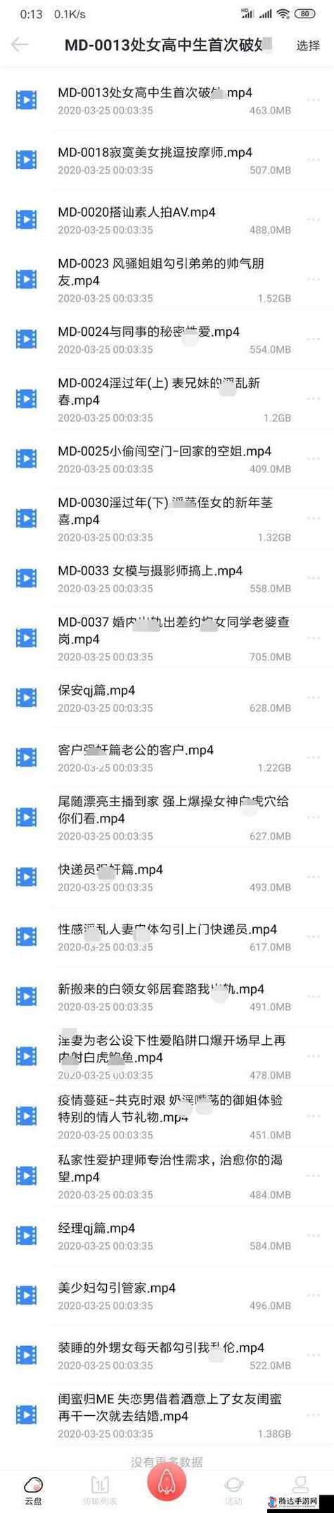 麻豆文化传媒app免费的
