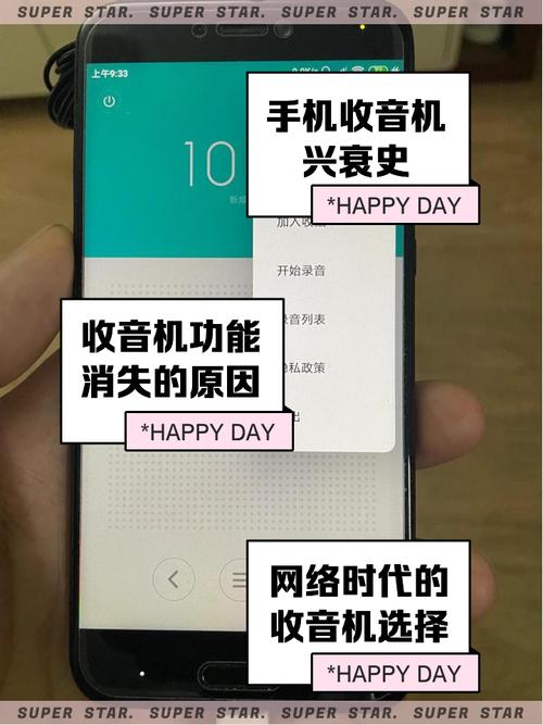 音悦收音机FM电台