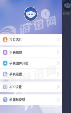 百合定位免费版