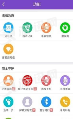 百合定位免费版