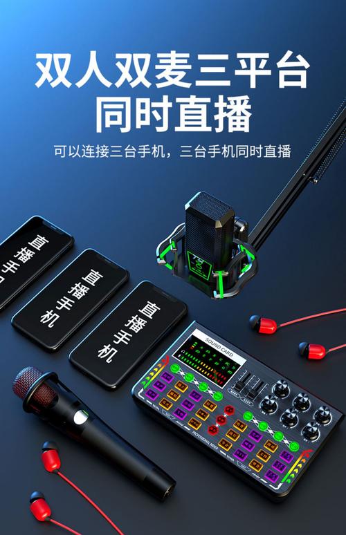 户外直播需要哪些设备?