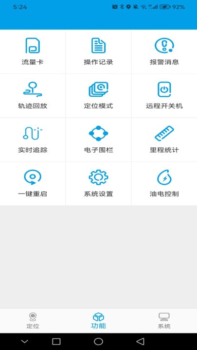 未来互联免费版