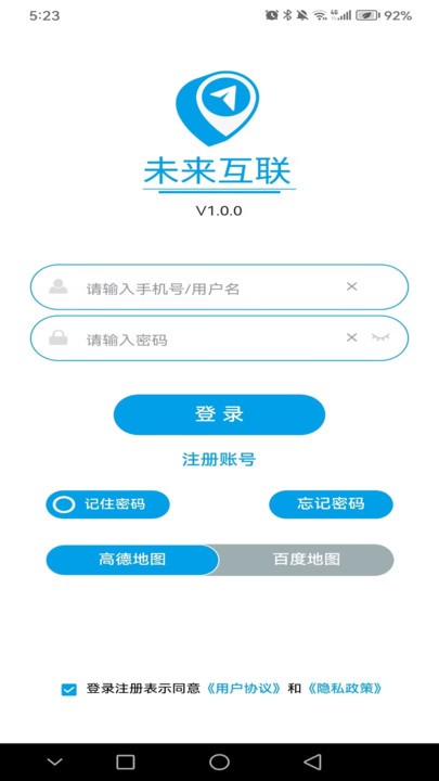 未来互联免费版