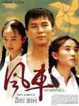 风车影视高清版