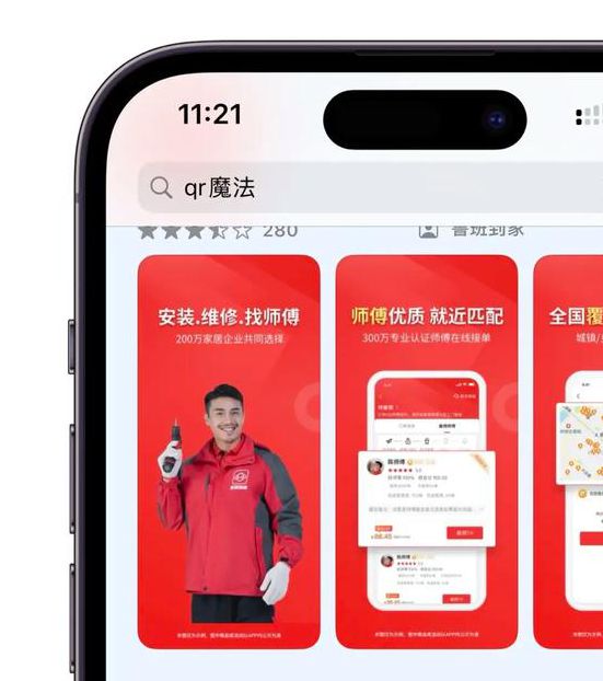 苹果商店的伪装看片app