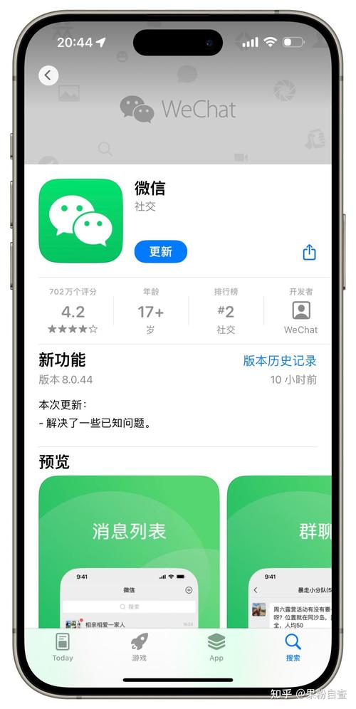 微信8.0.14版本官方版