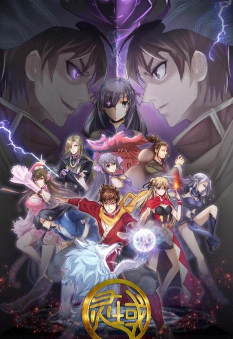 灵域txt全集下载