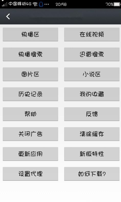 那好吧1024安卓版