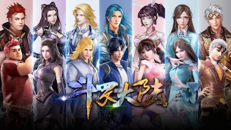 斗罗大陆全集免费完整版