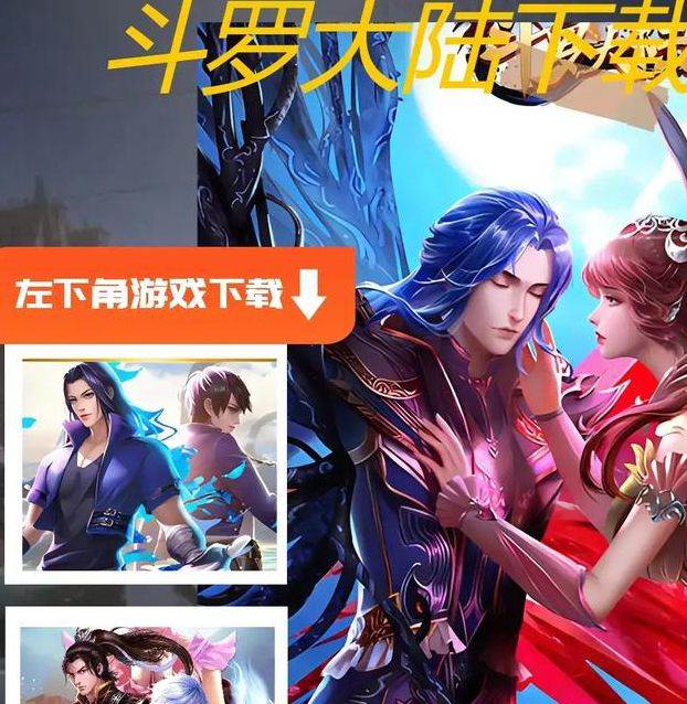 斗罗大陆全集免费完整版