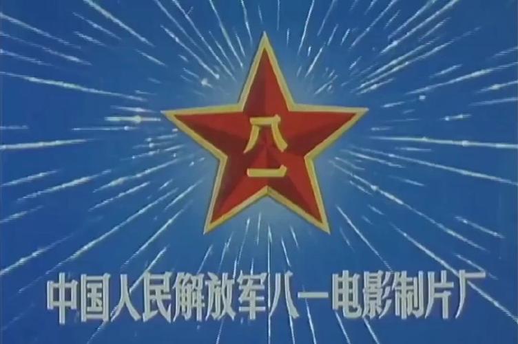 八一影视