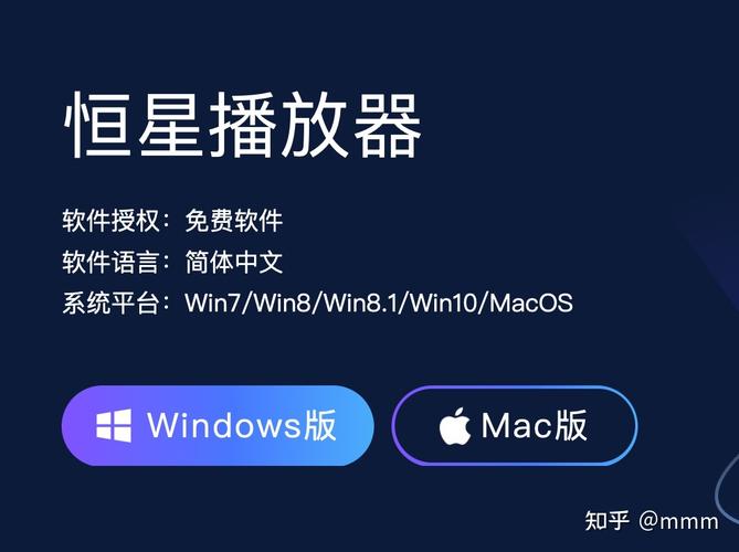 恒星播放器高清版