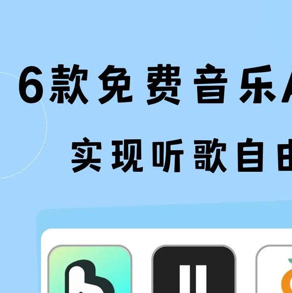 千千音乐免费登录