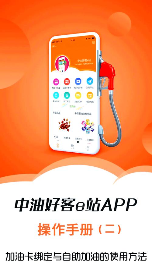 免费男人的加油站app