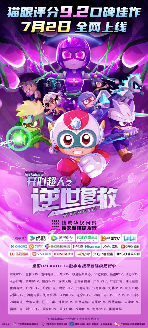 嘟嘟嘟影视高清版