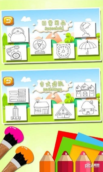 水果画画手机版