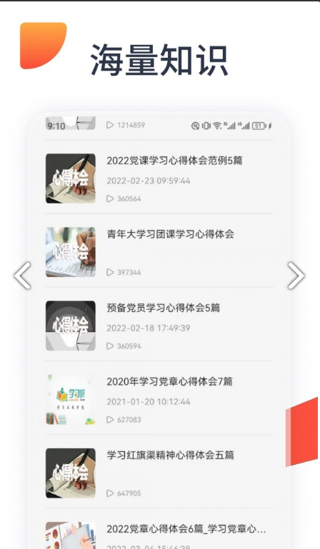 oeasy神器最新版