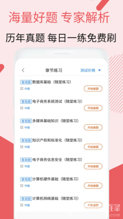 电子商务设计考试app(电子商务设计考试学习题库)最新版
