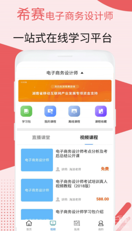 电子商务设计考试app(电子商务设计考试学习题库)最新版