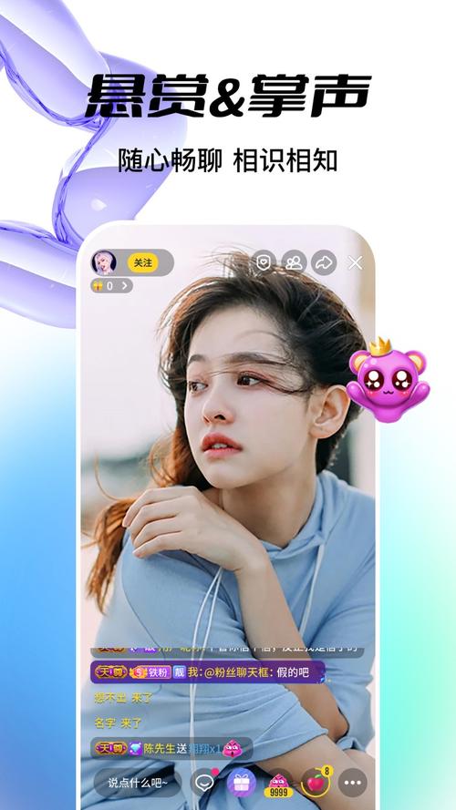 蓝精灵直播ios下载