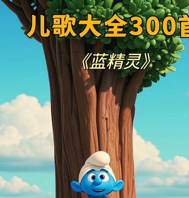 蓝精灵直播ios下载