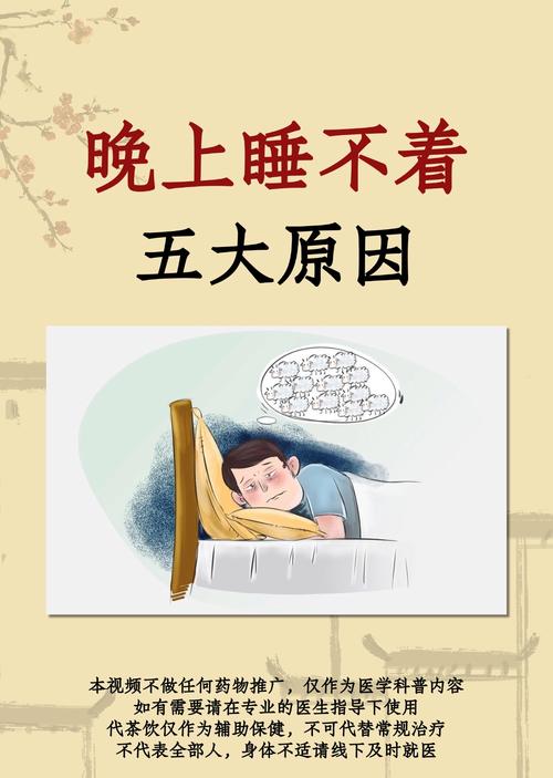 半夜睡不着看点害羞的
