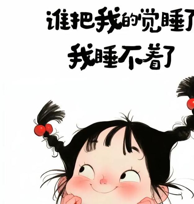 半夜睡不着看点害羞的