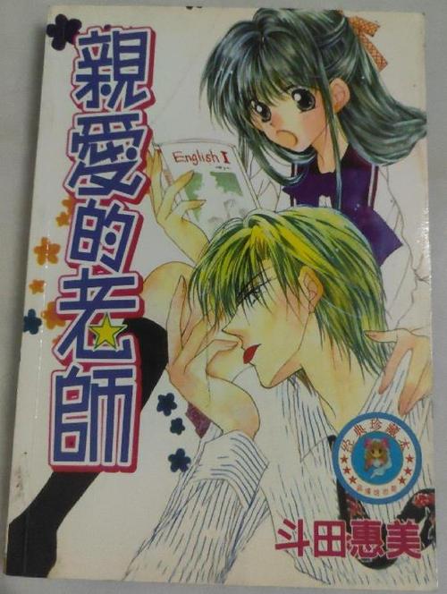 亲爱的老师4中文韩剧在线观看