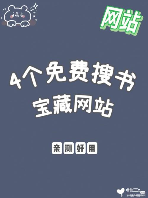 搜书2022年最新版