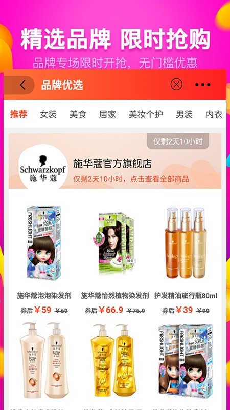 双城猫(实惠省钱工具)V3.1.17 安卓最新版