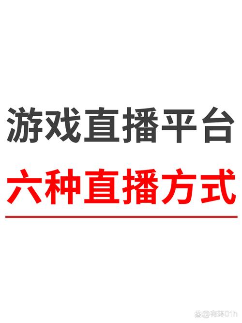 套路直播2021
