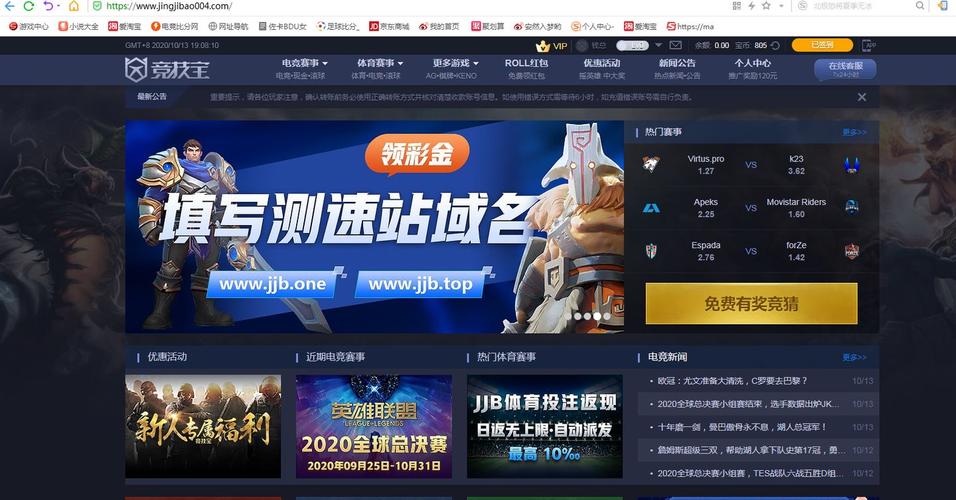 竞技宝app安卓版