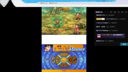 龙珠直播免费版