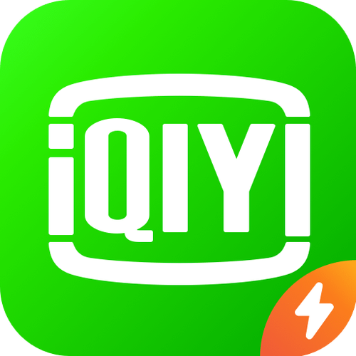 爱奇艺极速版免费会员