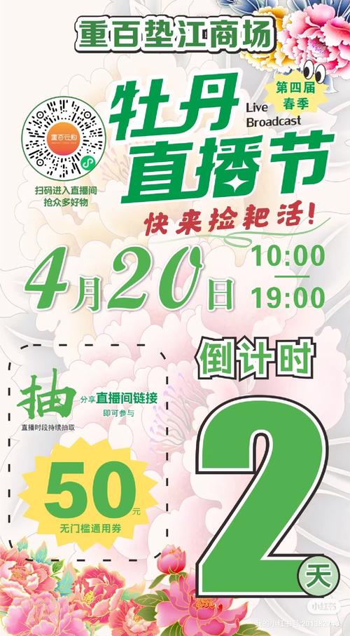 牡丹直播官网608a