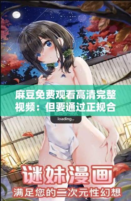 槽溜2021入口一二三四麻豆永久免费版