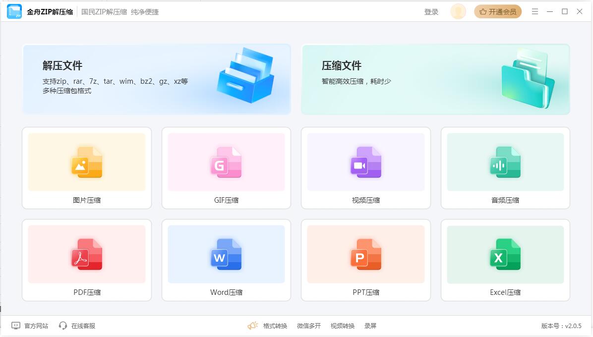 截图