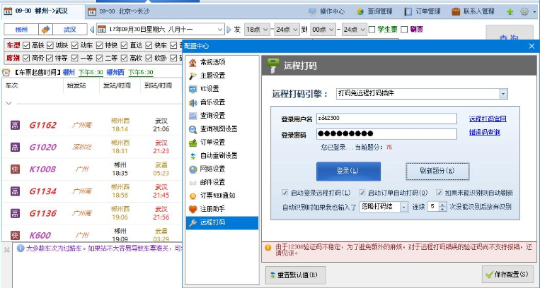 截图示意图