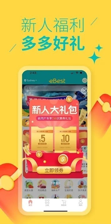eBest澳洲购物