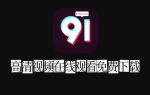 91香蕉app下载安装-丝瓜ios苏州晶体公司ios漫画