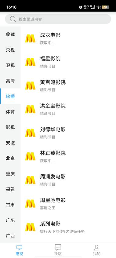 悠兔手机电视app