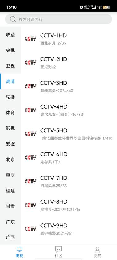 悠兔手机电视app